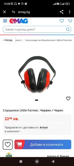 Комплект защитни предпазни очила и антифони строителство