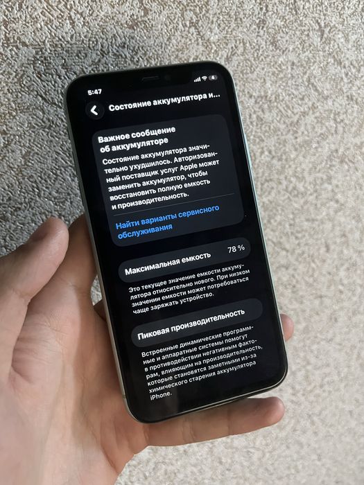 IPhone 11 128 GB