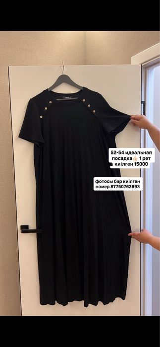 женская одежда большимерка