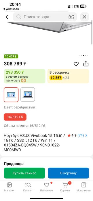 Продам нооутбук.