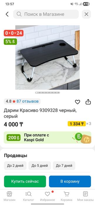 Столик в постель, новый 2 тыс.