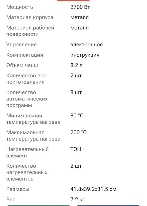 Аэрогриль почти новая