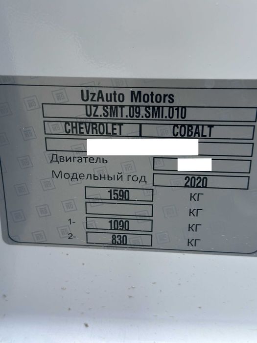 Cobalt - 2 positsiya  2020 yil Oq rang