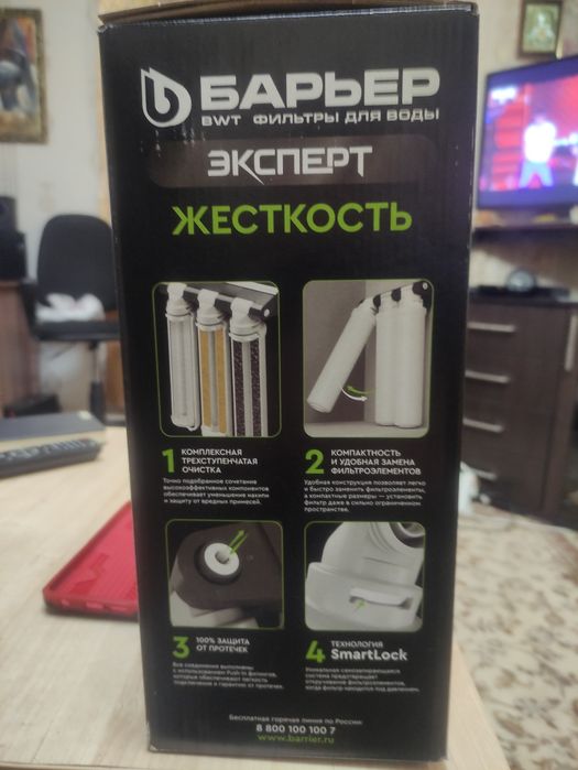 Фильтр для воды,Барьер.