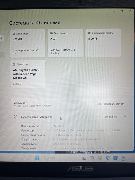 Asus vivobook X509DA