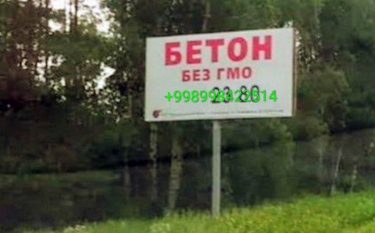 Раствор бетона, качественный бетон.