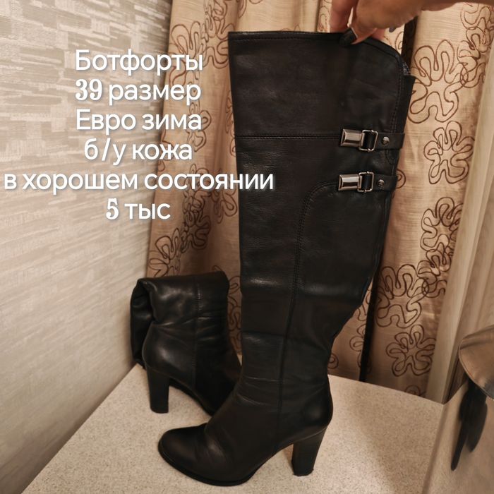 Продам обувь сапоги