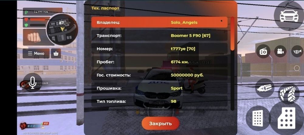 Продам акунт блек  раша