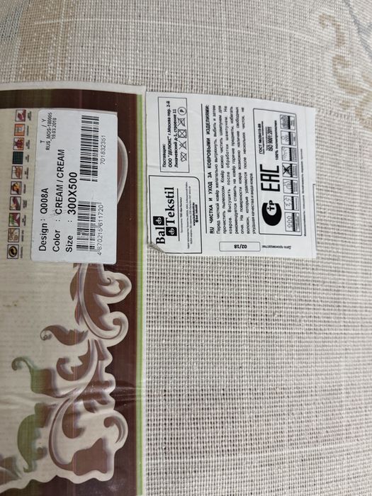 Продам ковер срочно