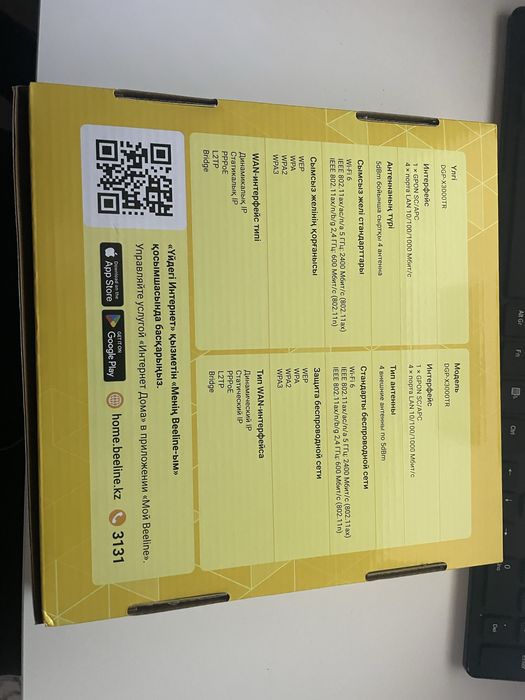 Продается wi fi 6 gpon роутер