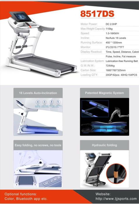 Беговая дорожка