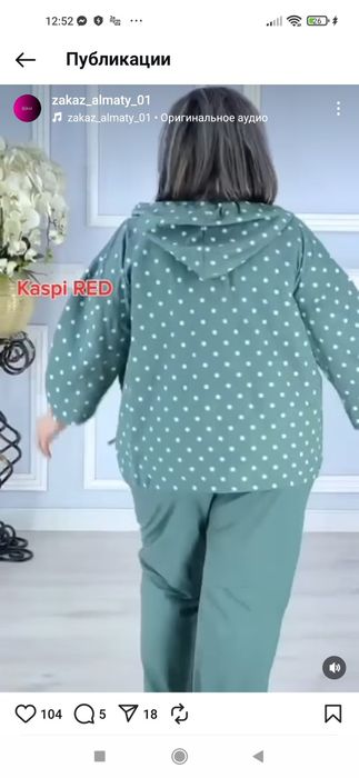 Костюм женский,брючный  ,бирюза