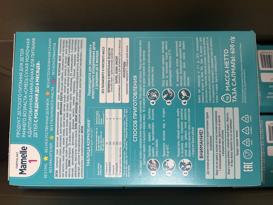 Детская смесь Mamelle