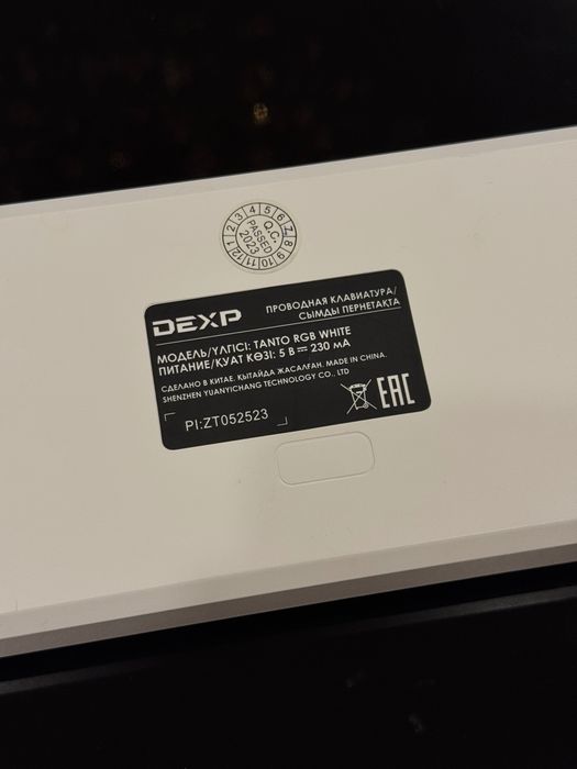 Клавиатура DEXP проводная