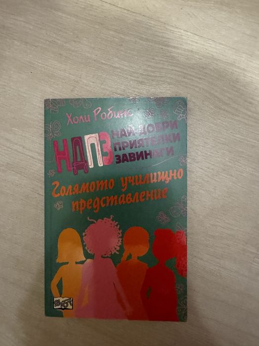 Продавам детски книги