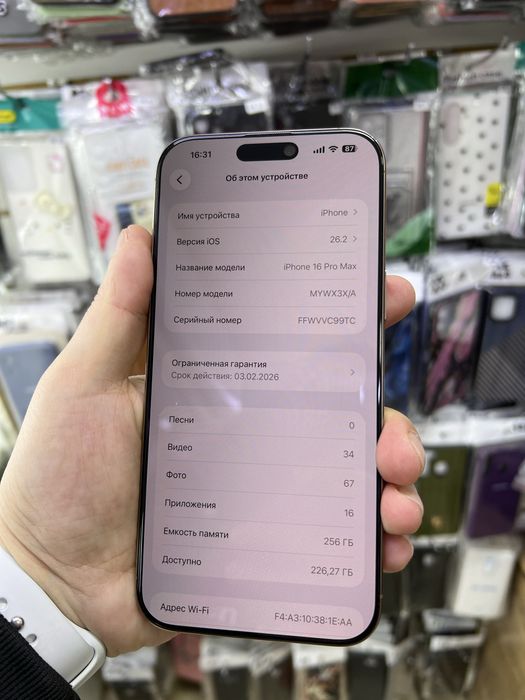 IPhone 16 Pro Max 256G Desert  idealni sastayana