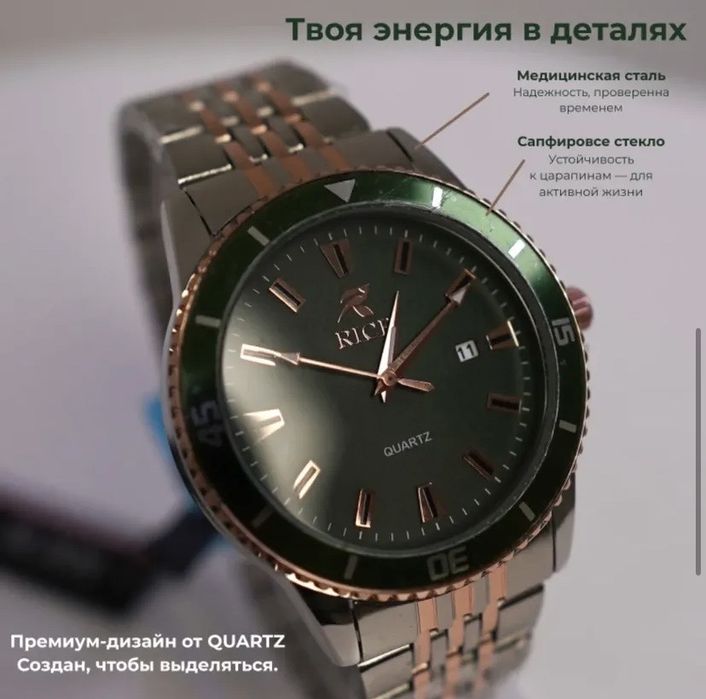 Часы мужские наручные