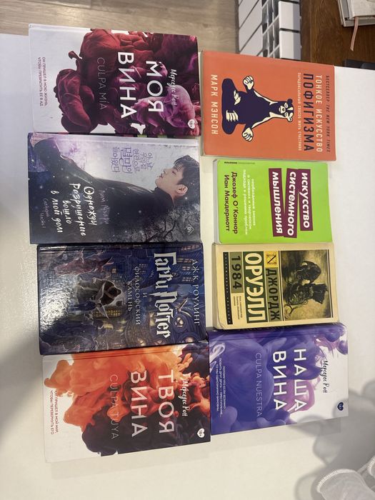 Книги за 8 штук 4500 тг