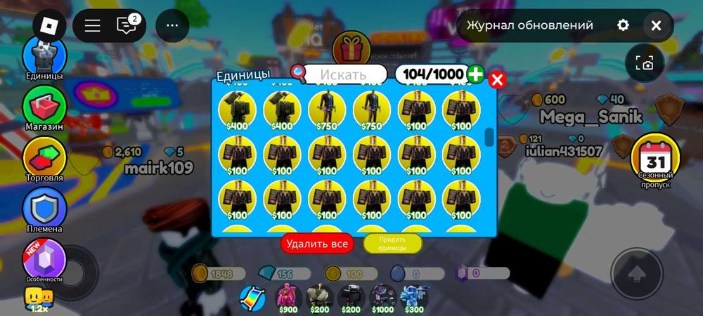 Обменяю юнитов на от 10 до 200 тг