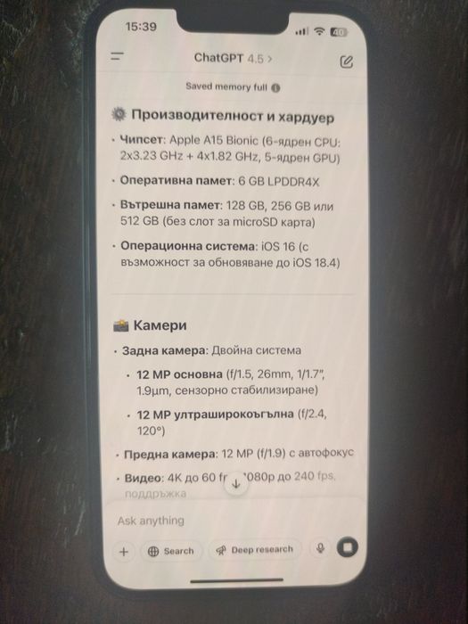 Iphone 14 128 GB / с остатъчна гаранция Виваком, над 6 месеца