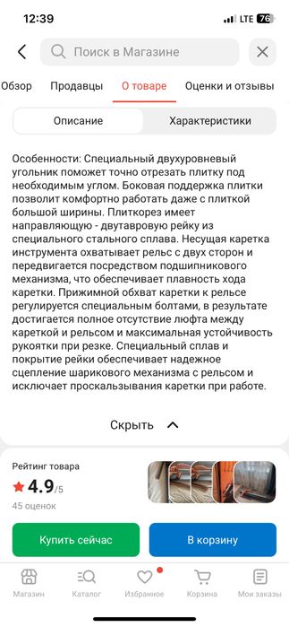 Плиткорез механический ВИХРЬ