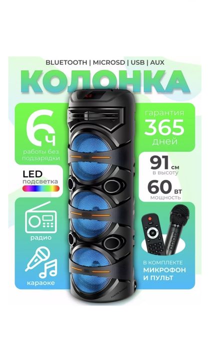Портативная колонка ZQS8302 черный
