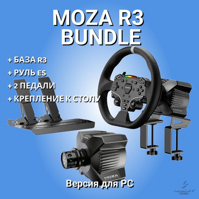 Продам руль Moza R3 (подходит для ПК).