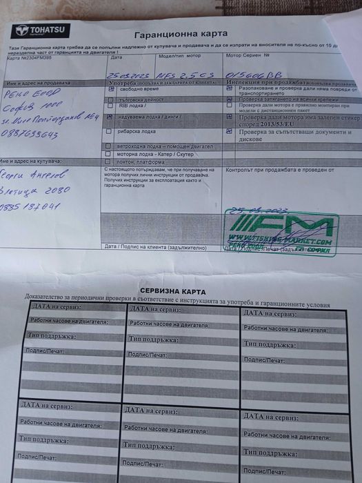 Продавам лодка БАРК и двигател Тохатсу вмного добро състояние