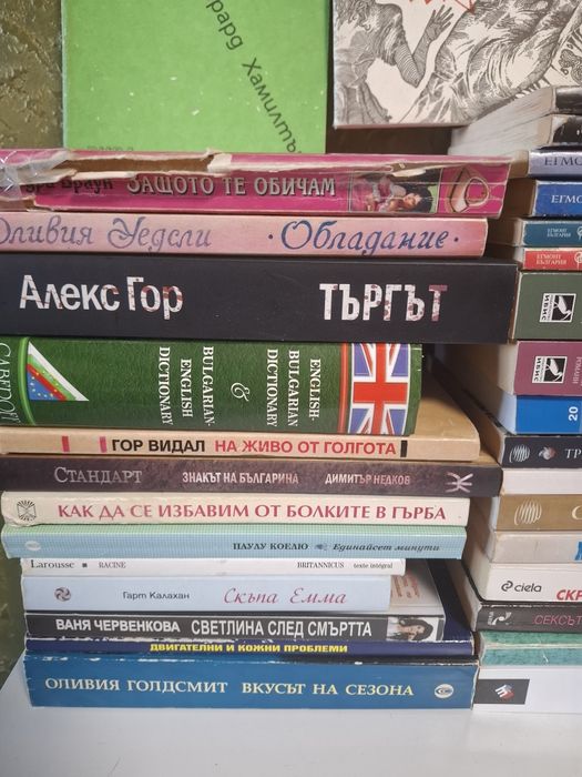 34 книги за 20 евро всички