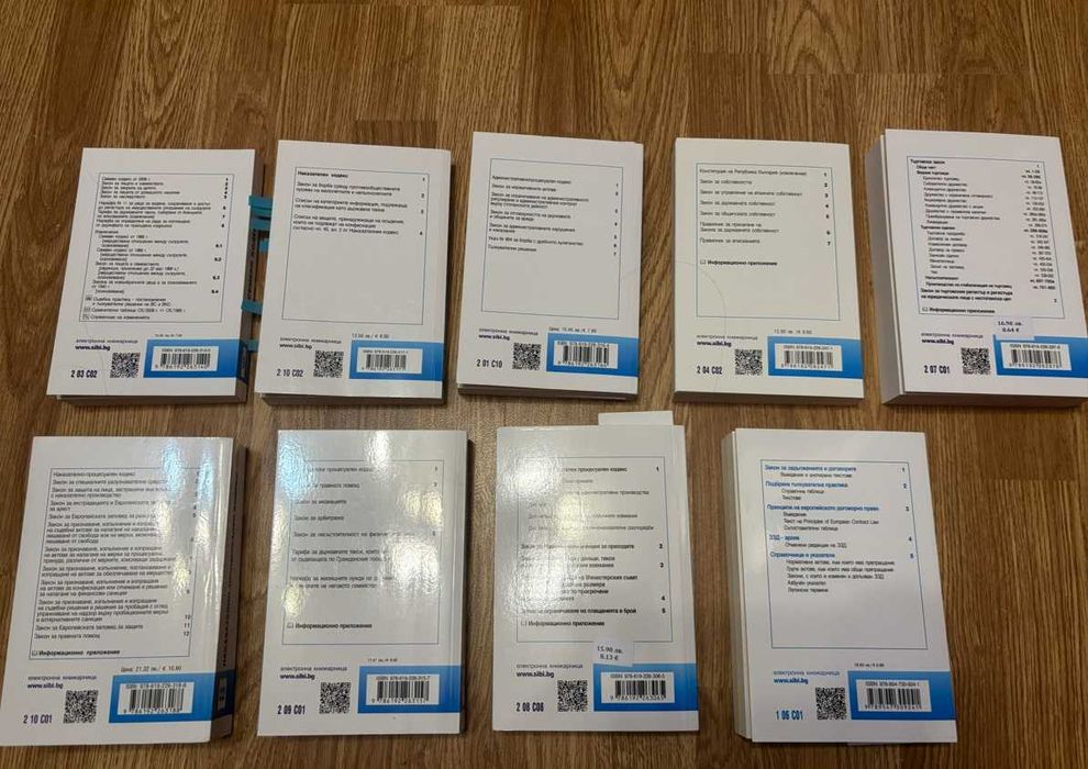 Учебници по право