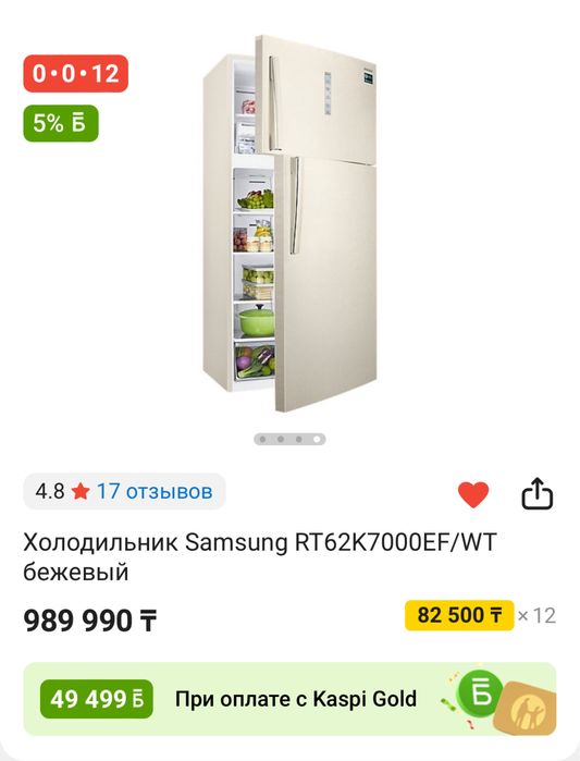 Продам Холодильник