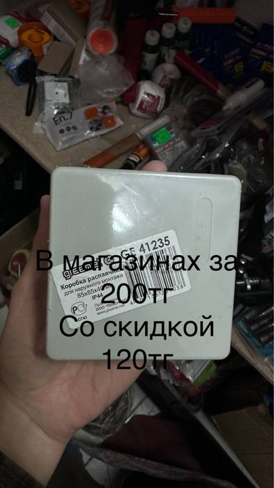 Стройматериалы шуруп валик серпянка