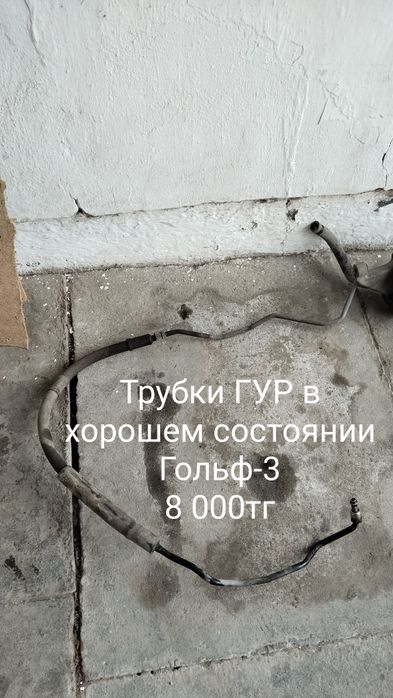 Комплект ГУР Гольф-3 (Golf)