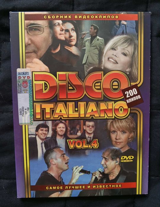 Продават се страхотни DVD -дискове/музика ,филми,енциклопедии/