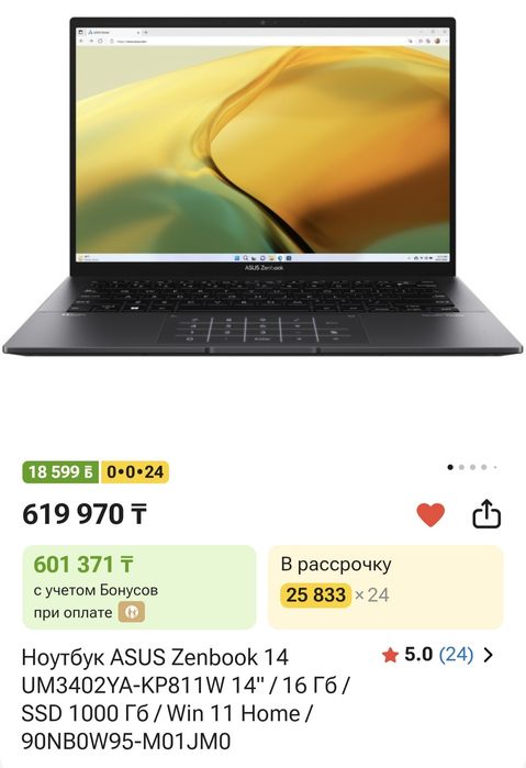Ультрабук ASUS Zenbook 14