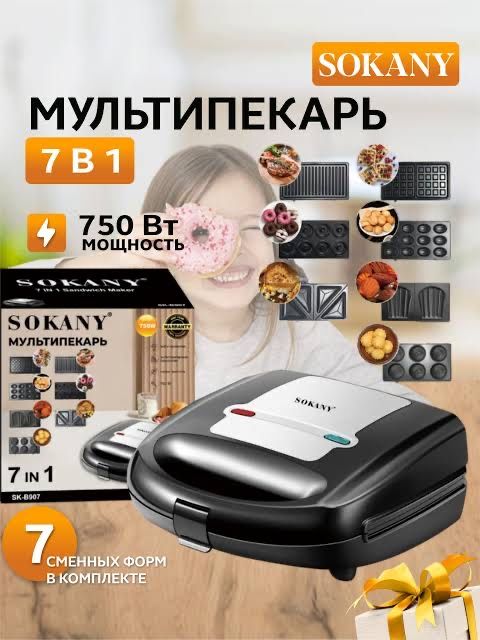Продам мультипекарь электровафельницу 7 в 1