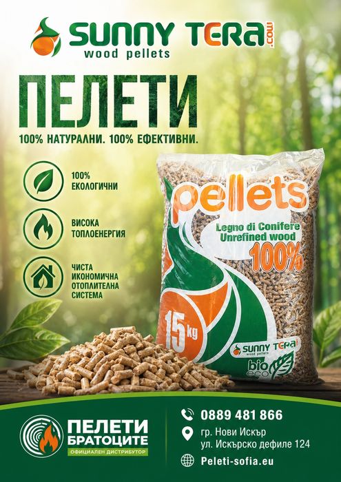 Пелети ENplus A1