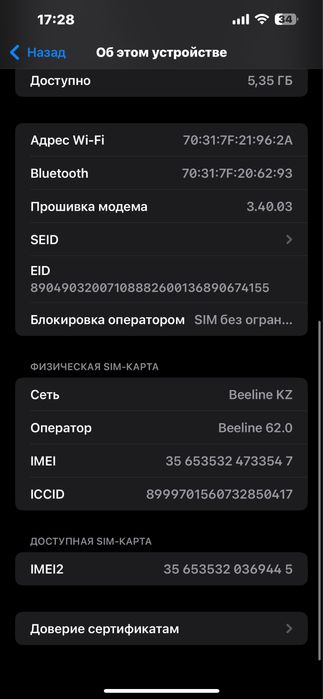 Iphone 14 Plus телефон