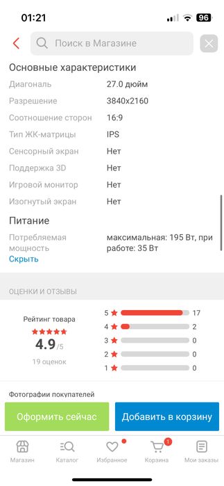 Монитор Xiaomi 27 дюймов