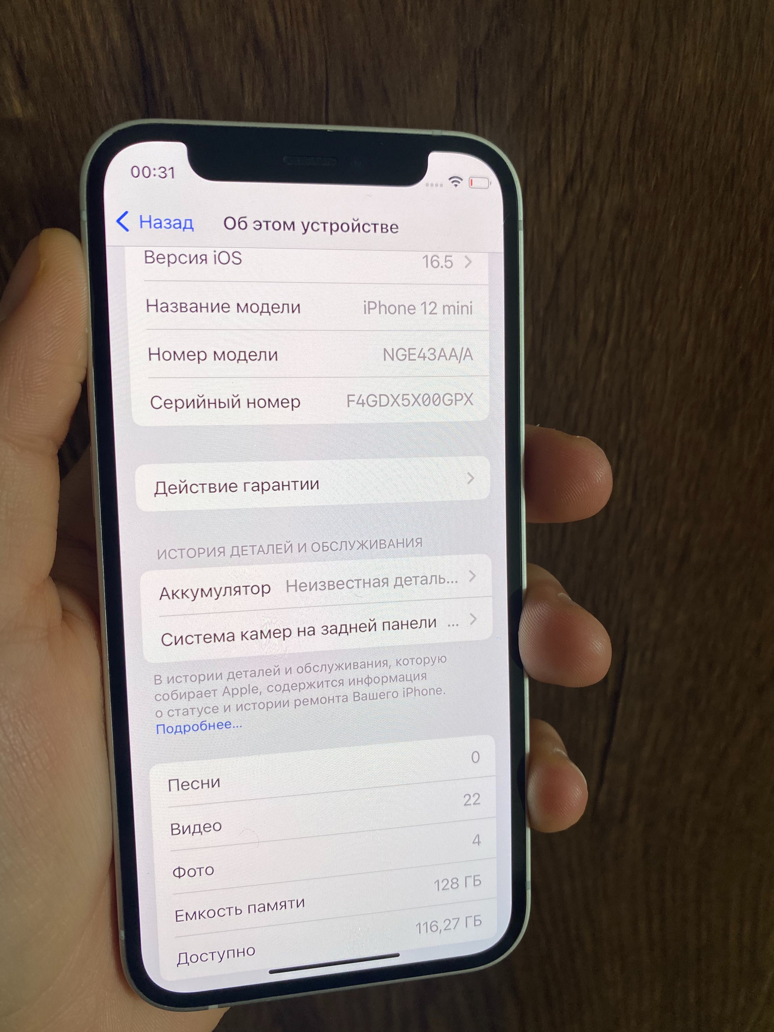 IPhone 12 mini 128gb идеально работает: 98 000 тг. - Мобильные телефоны /  смартфоны Тараз на Olx