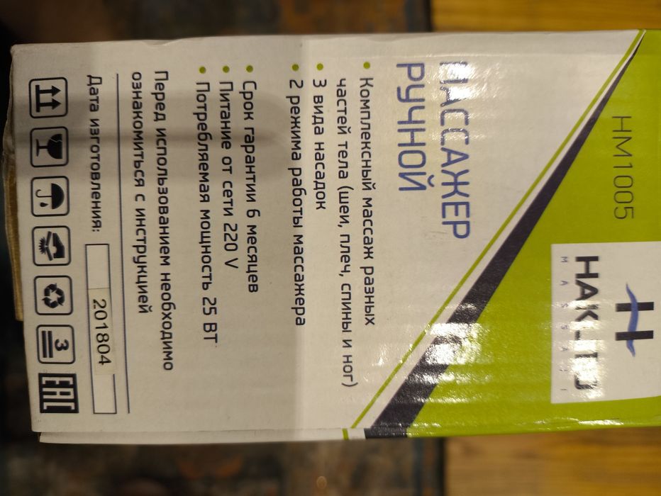 Массажёр ручной HAKUTO