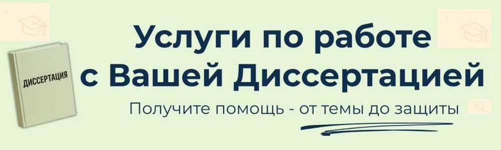 Консультации по дипломным работам. Помощь в подготовке. Без нейронок.