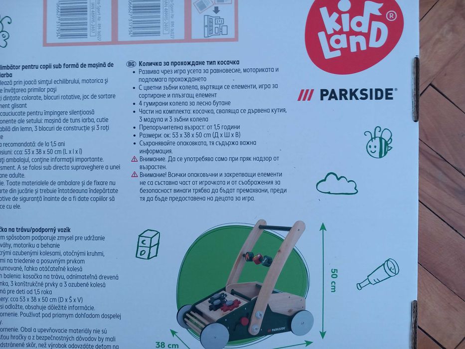 Дървена проходилка - Количка за прохождане