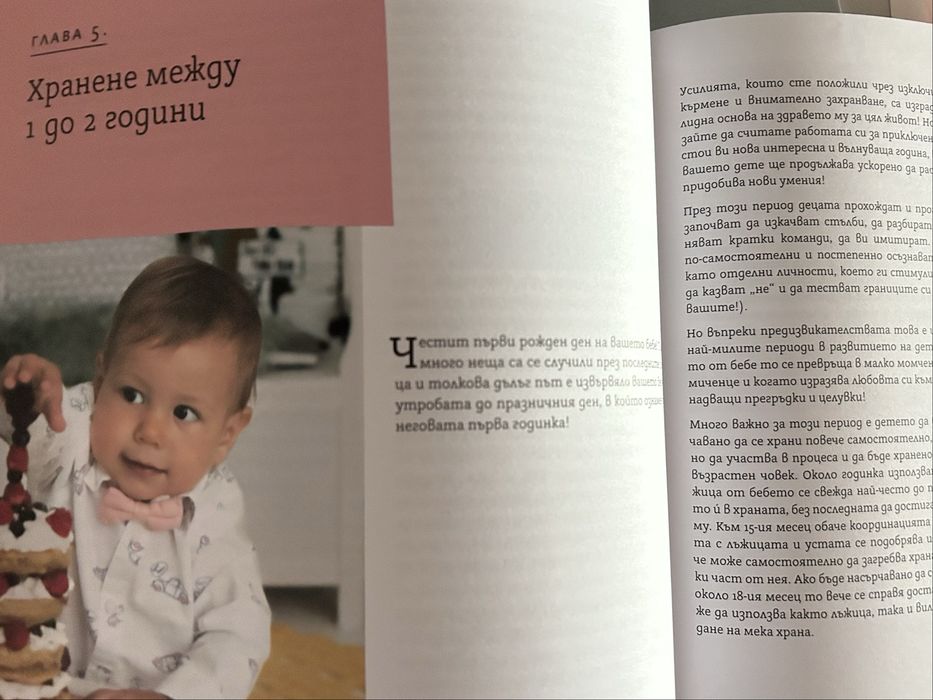 По- здрави бебета Маги Пашова