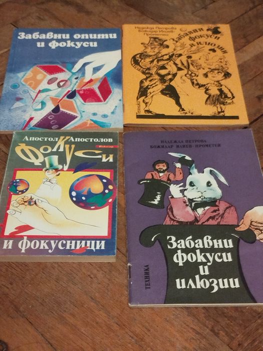 Книги на различна тематика