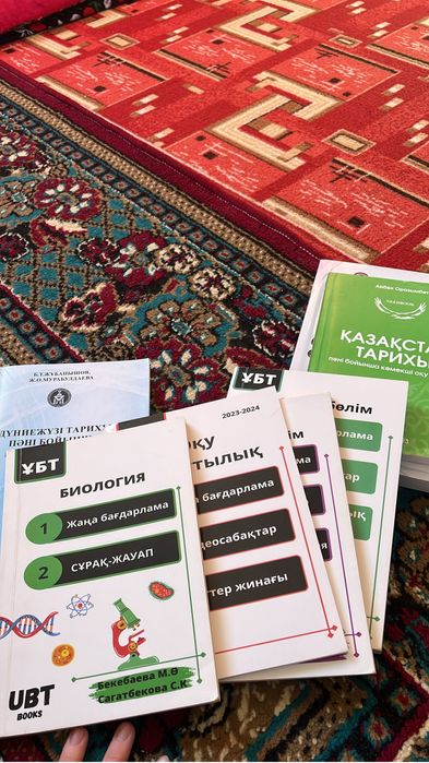 ҰБТ дайындық кітаптары