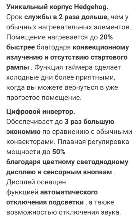 Конвекционный обогреватель Electrolux