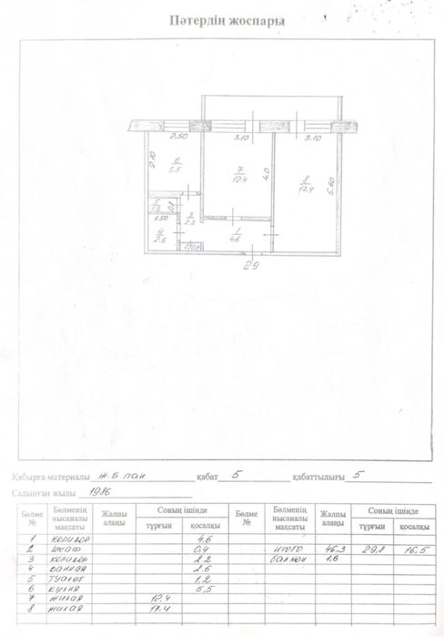 Продается двухкомнатная квартира