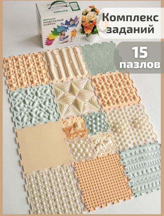 коврики ортопедические в наличии