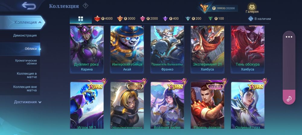 Аккаунт Mobile legends